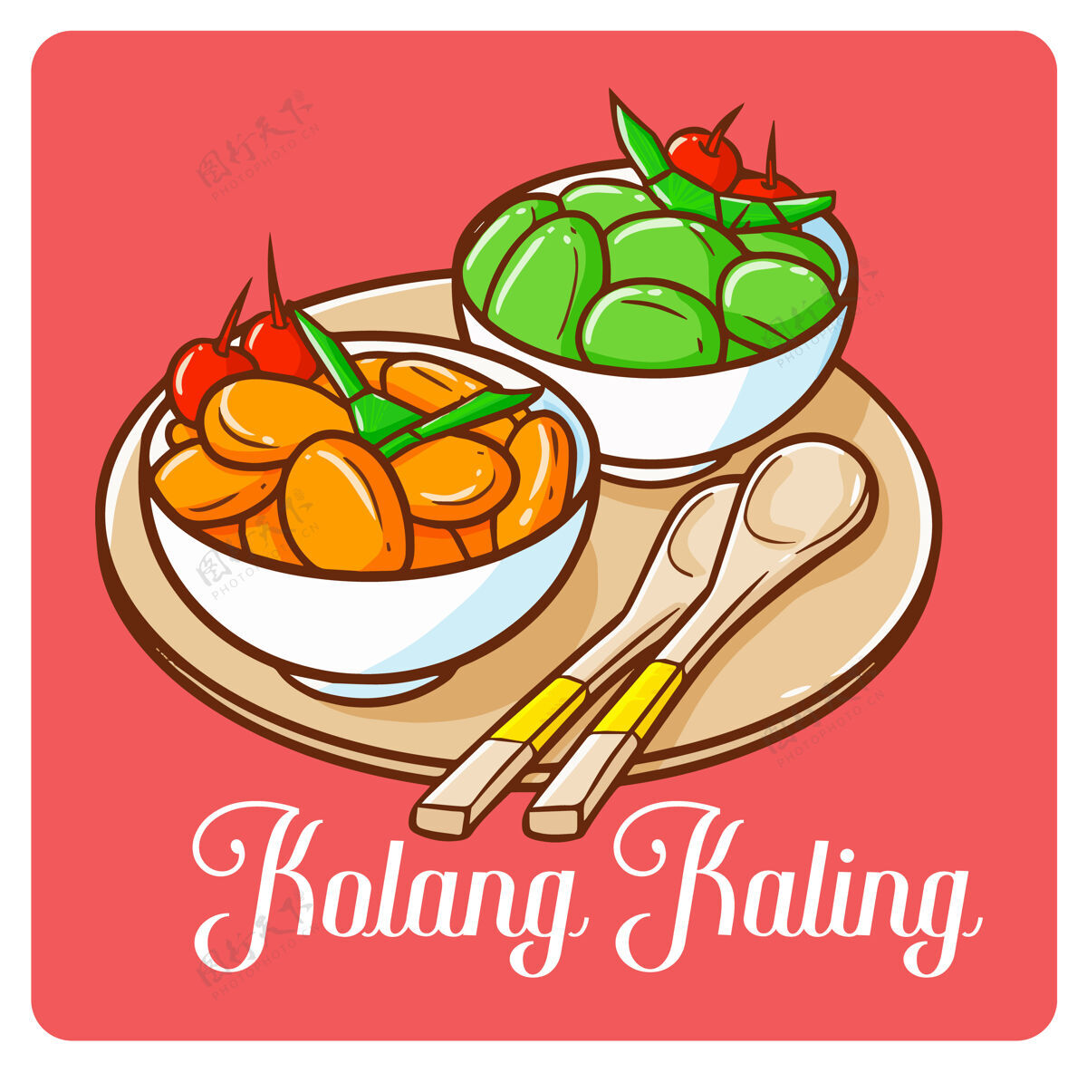 斋月节可口的碗科朗卡林 斋月甜点从印度尼西亚可爱美味搞笑