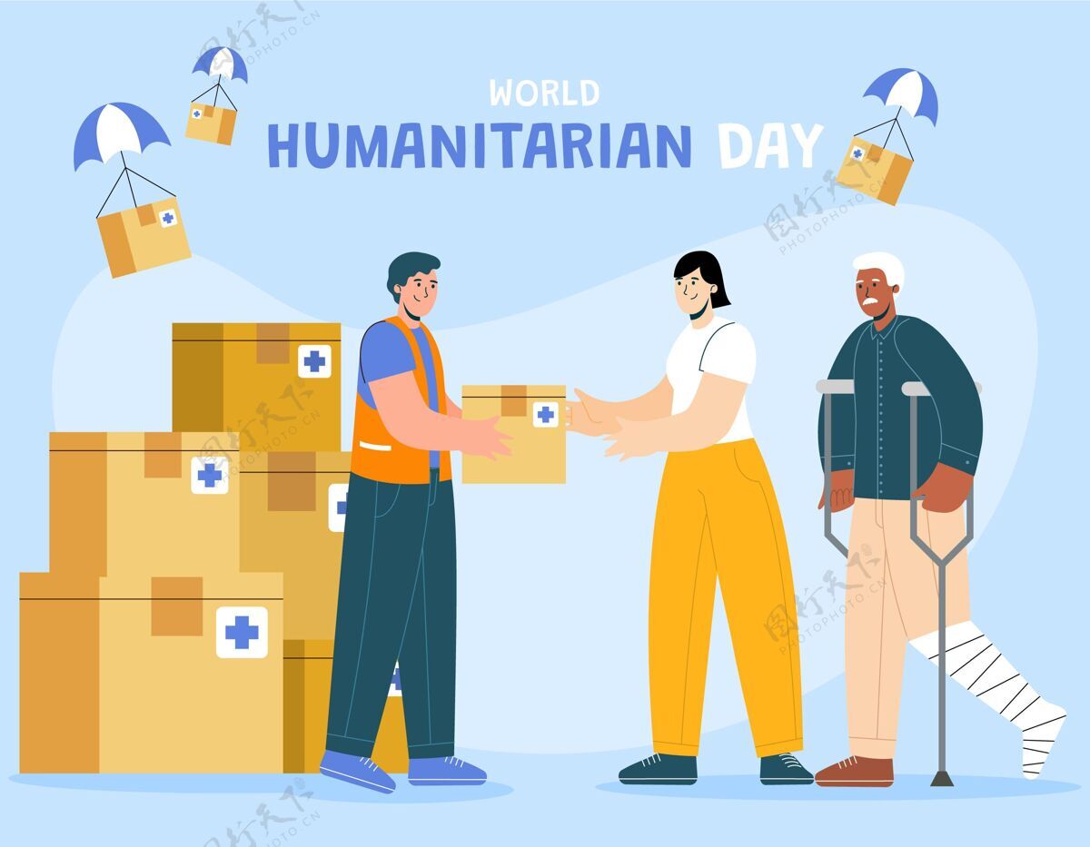 活动世界人道主义日插画全球帮助慈善