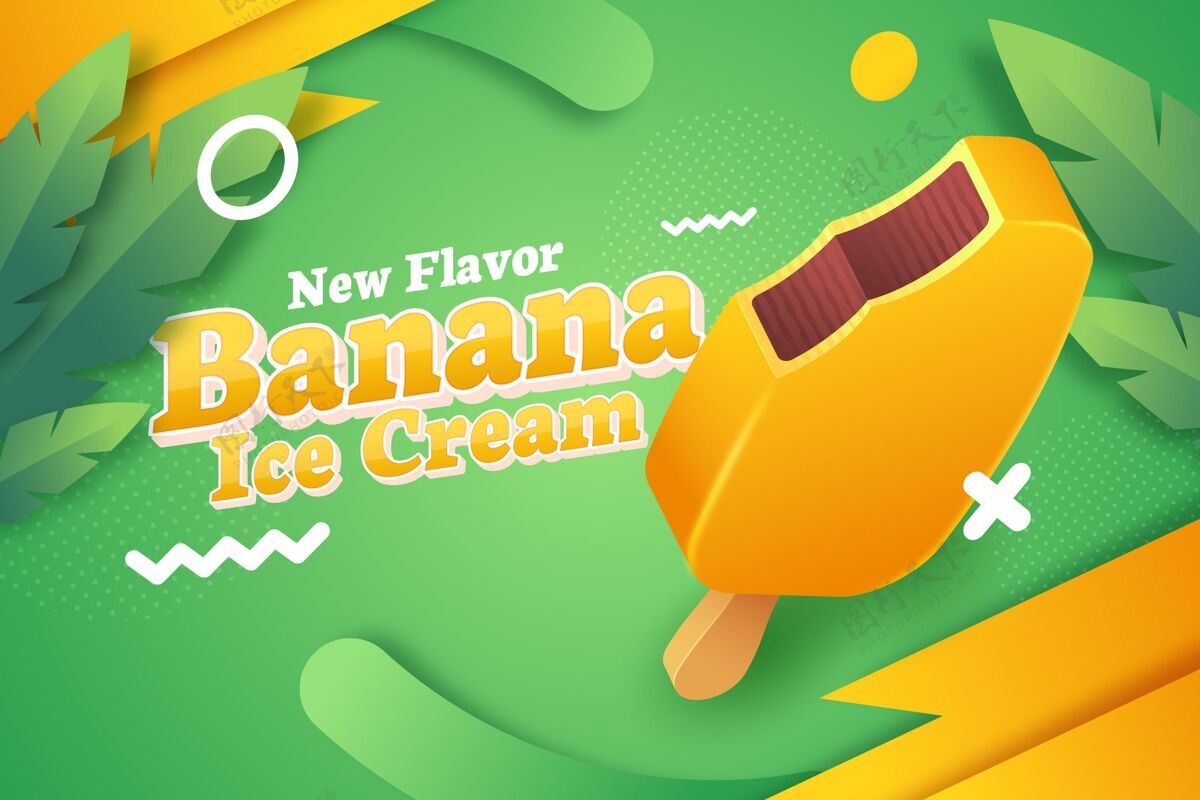 夏天现实香蕉冰淇淋广告广告夏天清新