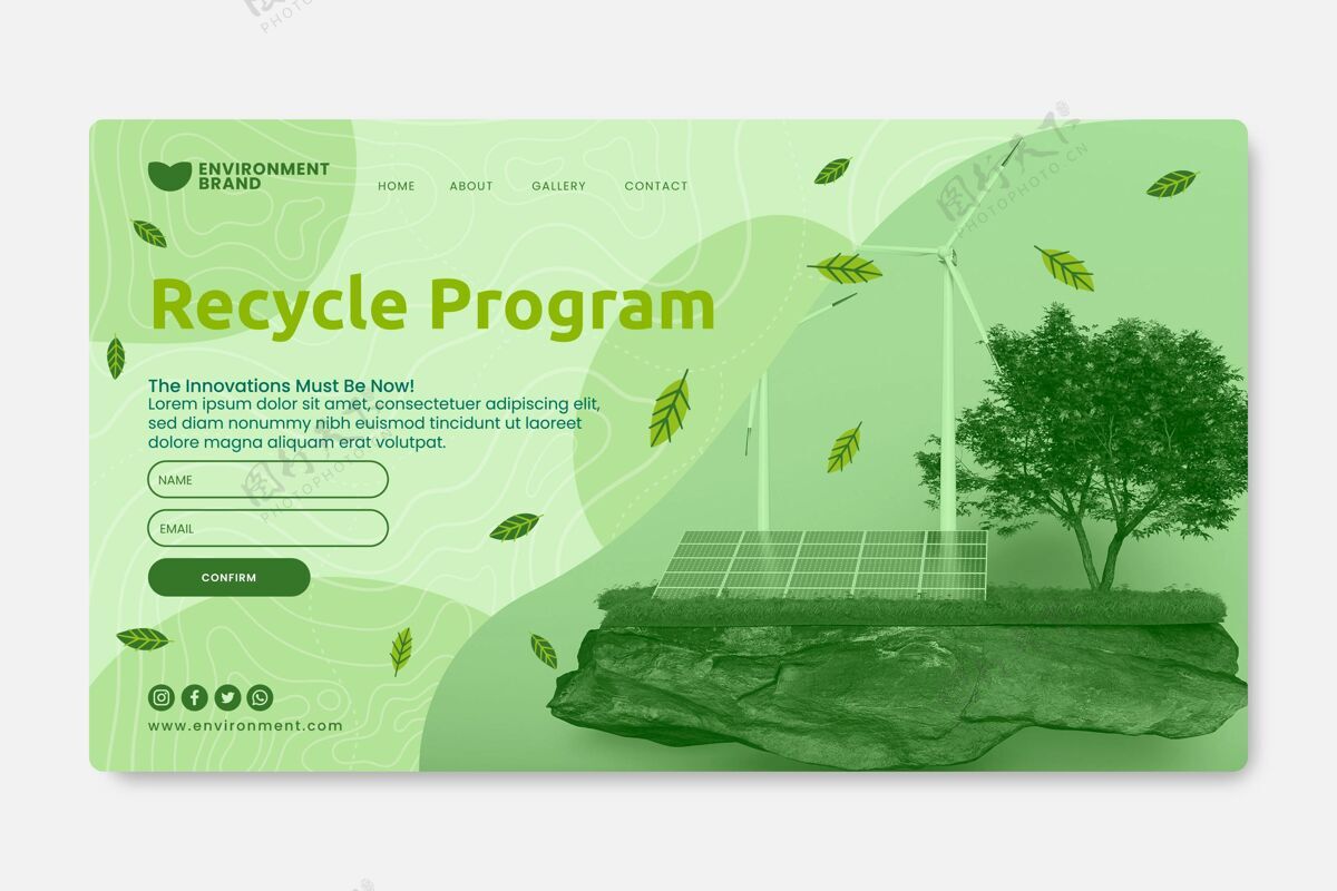 计划回收程序登录页模板生活方式登录页回收