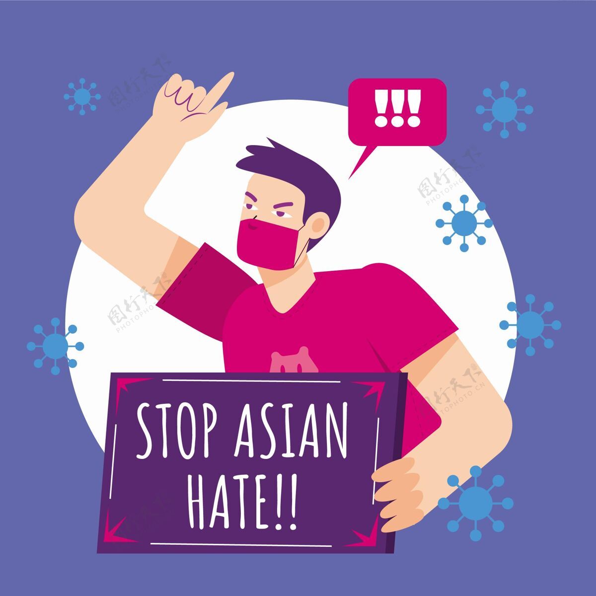 仇恨平停亚洲人讨厌的插图流行平面设计迫害