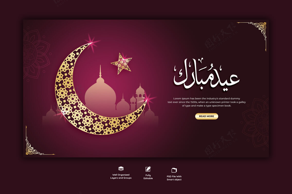水平开斋节穆巴拉克和开斋节的网页横幅模板传统折扣月亮