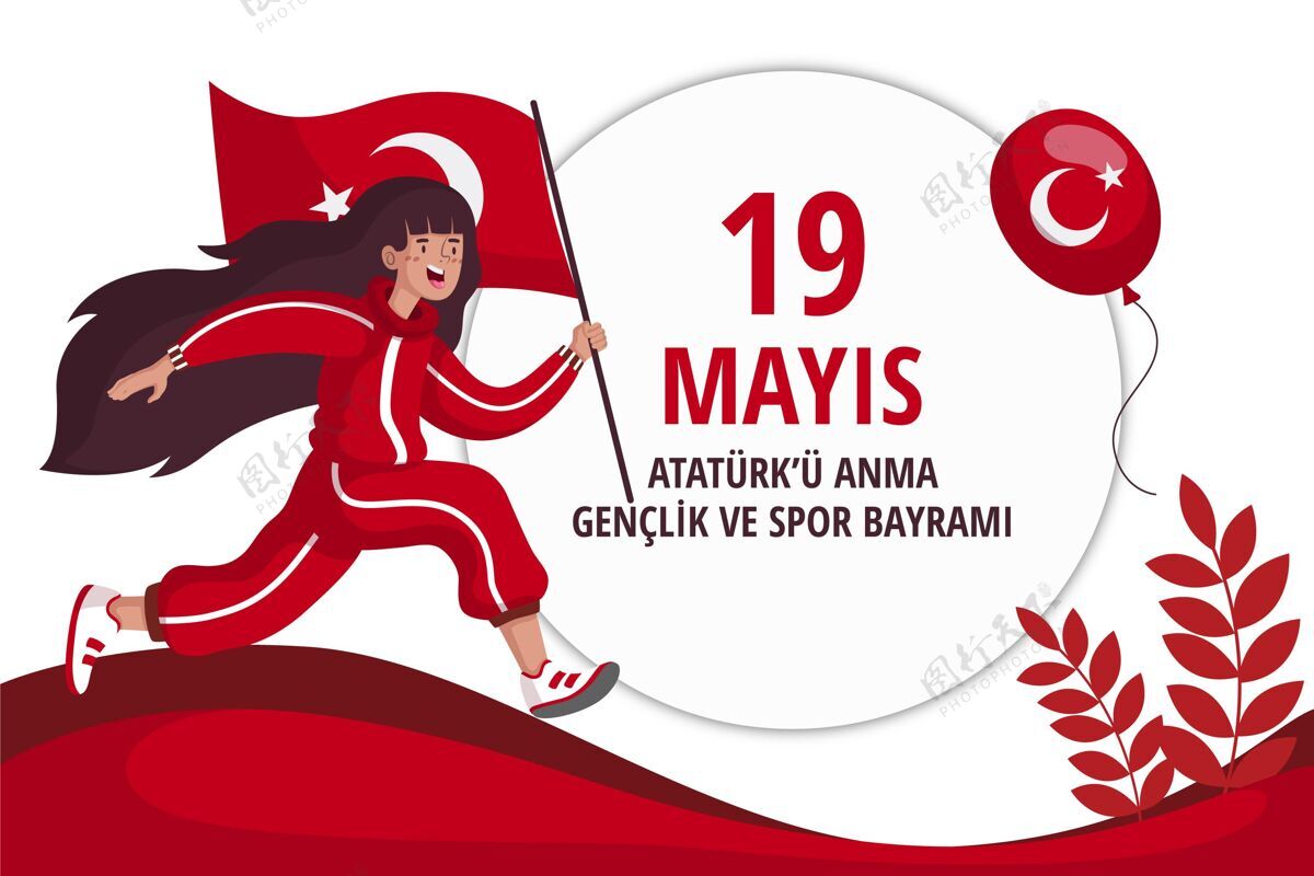 国旗有机平面土耳其纪念阿塔图尔克 青年和体育日插图平面平面设计土耳其