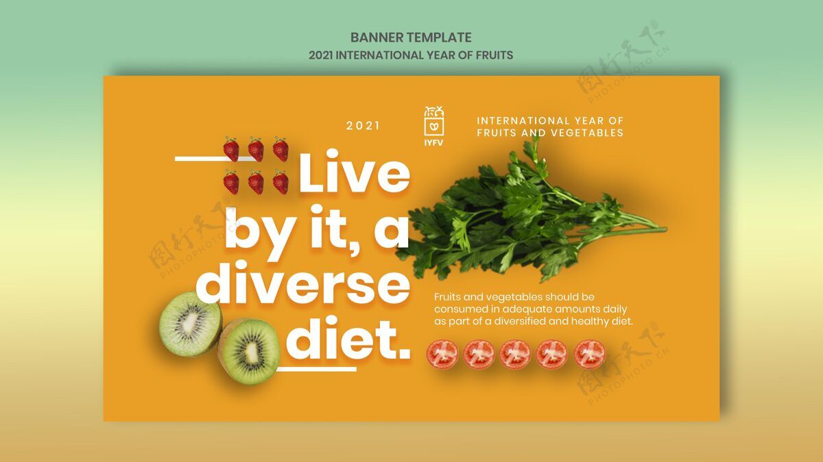 国际果蔬年横幅模板水果和蔬菜素食者世界