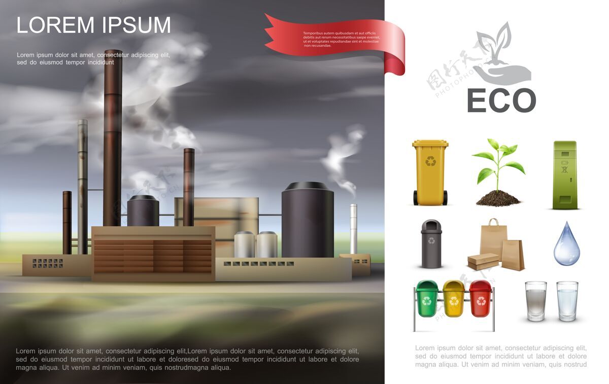 生态现实的生态环境构成与工业工厂回收垃圾桶纸袋工业构图回收
