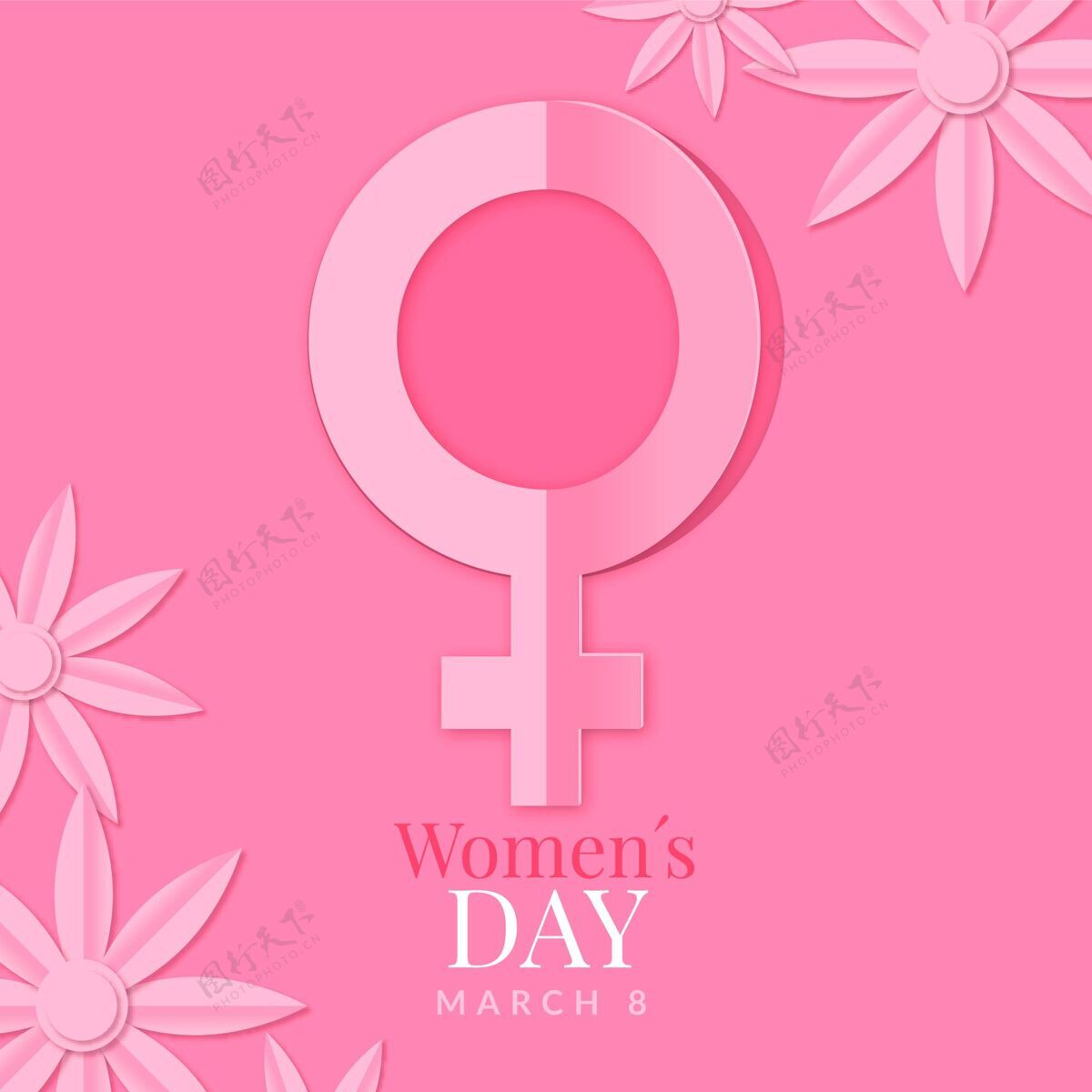 妇女和女孩节现实的国际妇女节插图与女性符号在纸上的风格全球性别平等写实