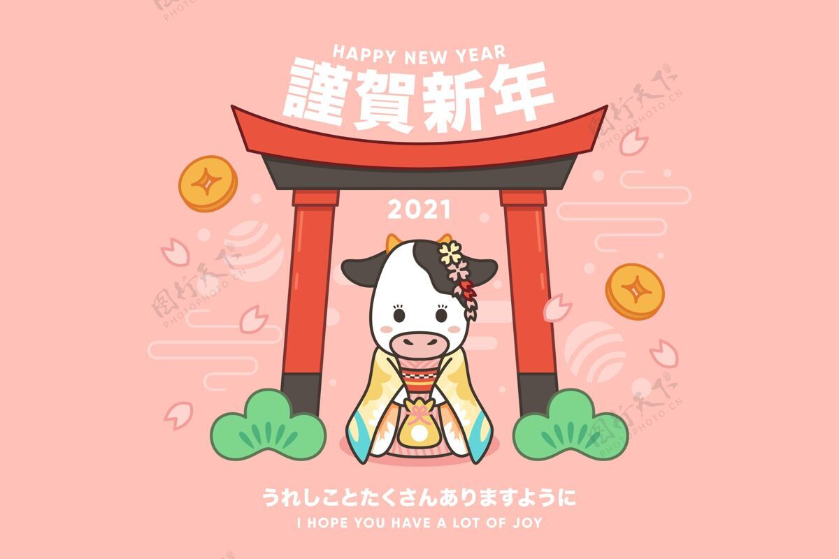 快乐平年2021背景牛事件二月